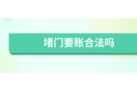 安吉对付老赖：刘小姐被老赖拖欠货款